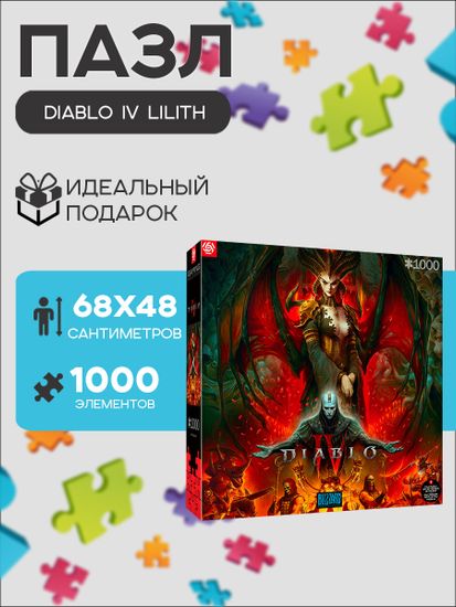 Пазл Good Loot Lilith Composition - 1000 элементов (Gaming серия) / Пазл по мотивам игры «Diablo IV», Лилит