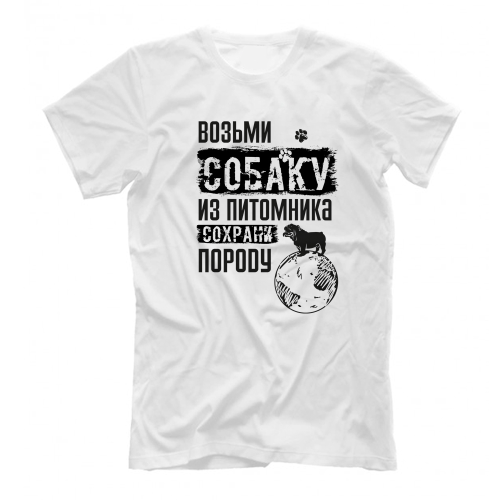 Футболка "Английский бульдог - сохрани породу"