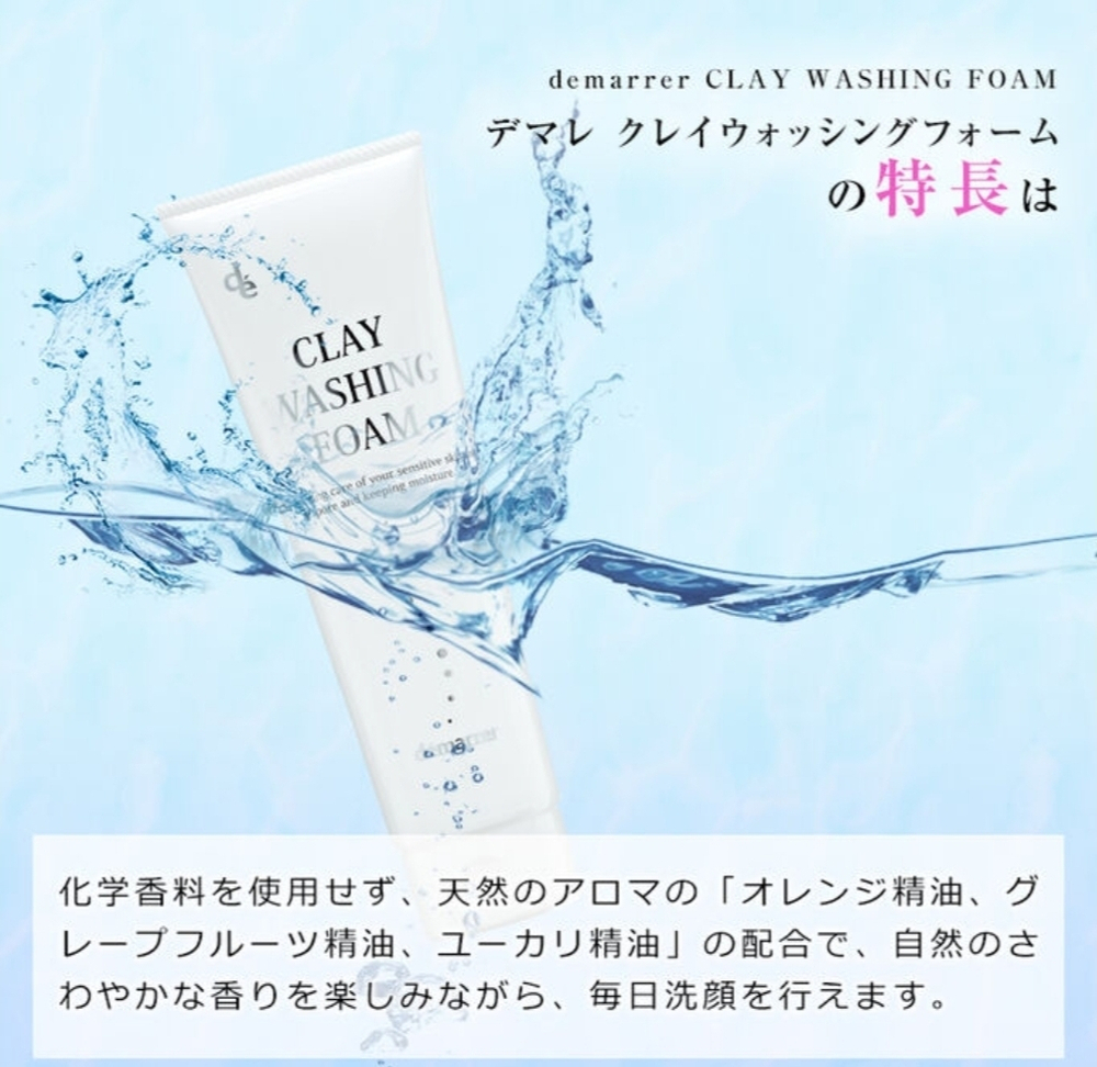 DEMARRER Clay washing Foam - пенка для умывания с глиной