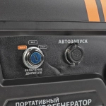 PATRIOT GP 6510AE бензиновый генератор 474101580