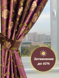 Шторы короткие для дачи или кухни, 135х180, 2 штуки, баклажановый