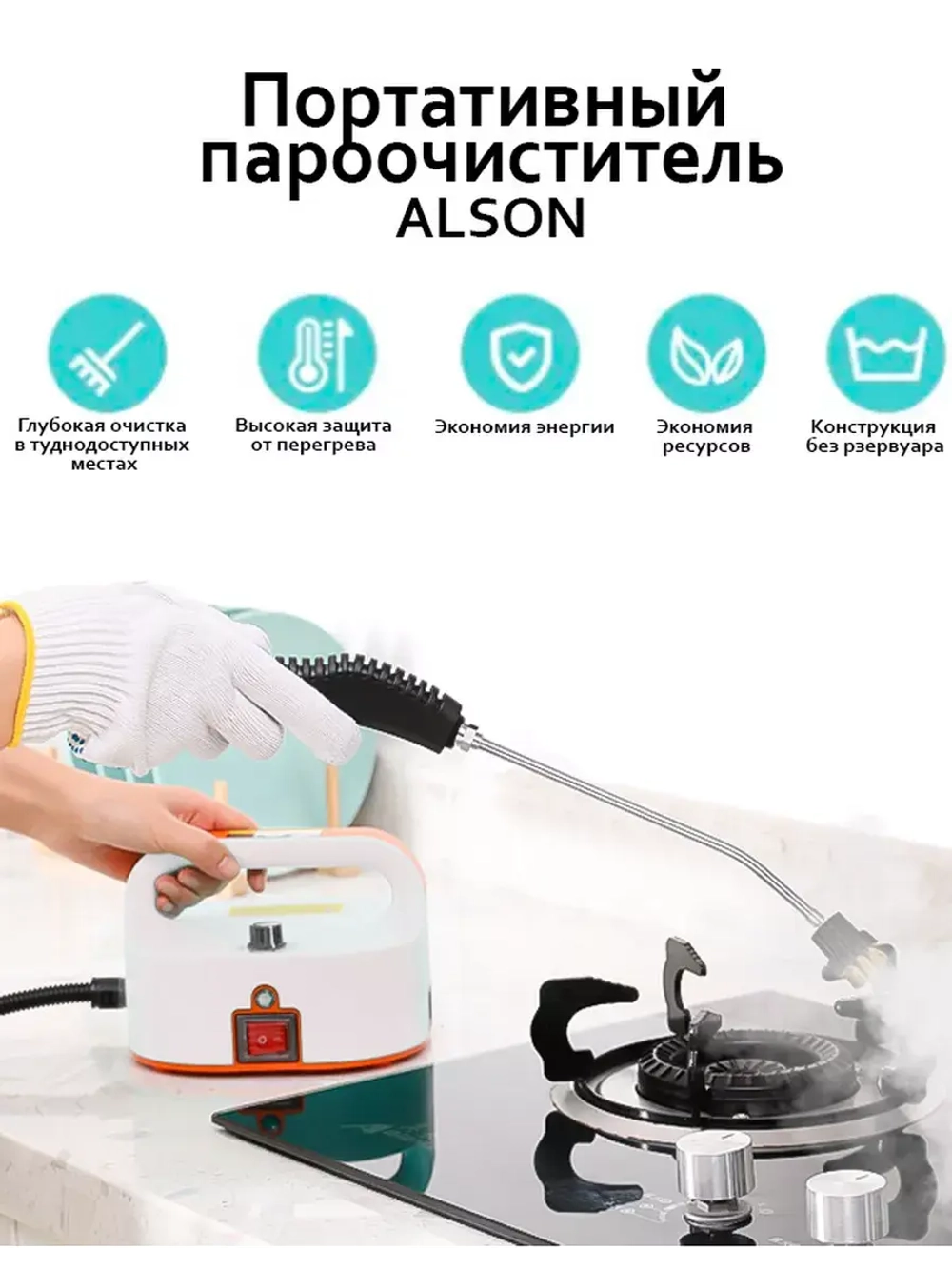 Мощный пароочиститель для уборки дома 4,5 бар