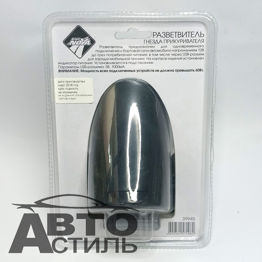 Разветвитель прикуривателя 2гнезда + 1USB в Подстаканник сLEDподсв, 1000mA Nova Bright  39945