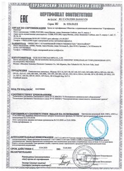 Уличный уничтожитель насекомых ЭкоСнайпер GH-18N