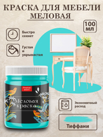 Меловая краска «Тиффани»