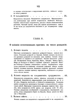 Человек и развитие его способностей, или Опыт общественной физики | Кетле Ламбер Адольф Жак