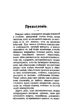 Чем, когда и каким образом нужно кормить пчёл. Собрание более 350 рецептов подкормок | С. В. Морибель