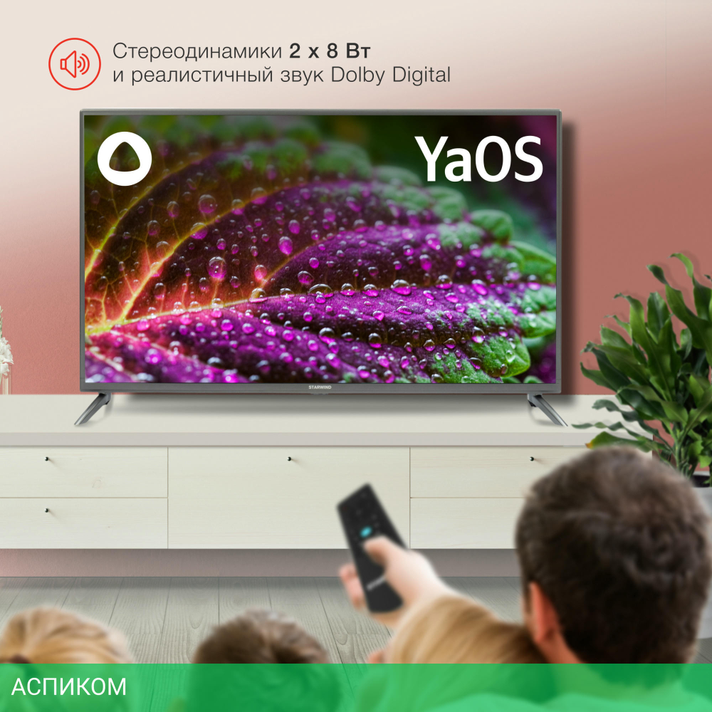 Телевизор LED Starwind 43" SW-LED43UG400