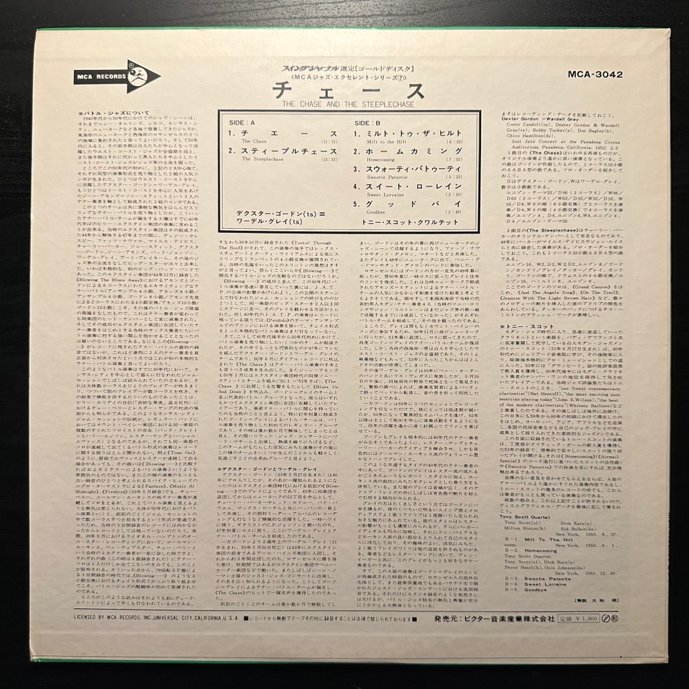 Wardell Gray & Dexter Gordon - The Chase And The Steeplechase (Япония 1978г.)