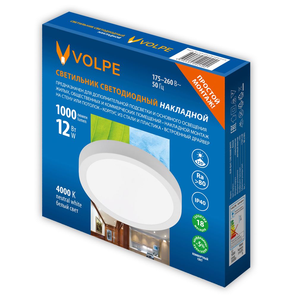 ULM-Q241 12W-4000K WHITE Светильник светодиодный накладной круглый. Белый свет 4000К. Корпус белый. ТМ Volpe