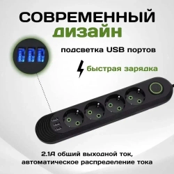 Удлинитель сетевой фильтр 10 метров 4 розетки 3 USB Черный