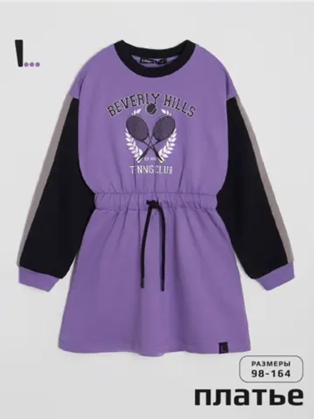 Спортивное платье для девочки