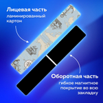 Закладки для книг МАГНИТНЫЕ "MIX 2" набор 30 шт. 60x20 мм BRAUBERG (3 штуки в упаковке)