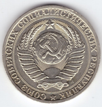 1 рубль 1991 года (Л) XF-