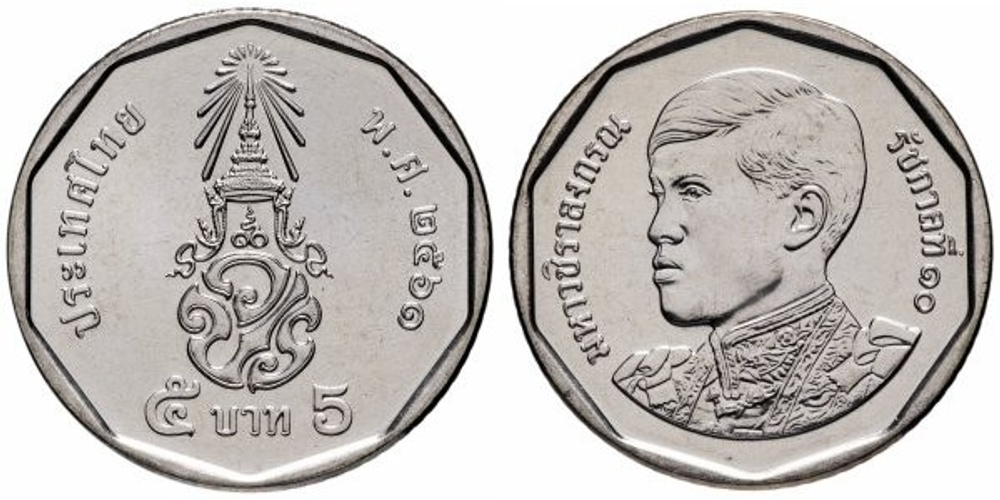 Таиланд 5 бат, 2018-2023 Король Рама X XF