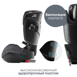 Детское автокресло Britax Roemer Kidfix PRO Classic Midnight Grey