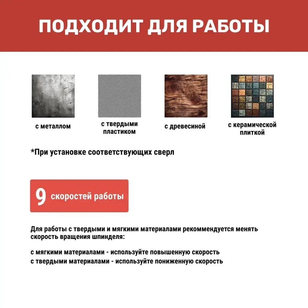 Сверлильный станок стационарный NUMBER ONE NBM 750S (750Вт,9 скоростей,16мм,280-2350об/мин)+тиски №1