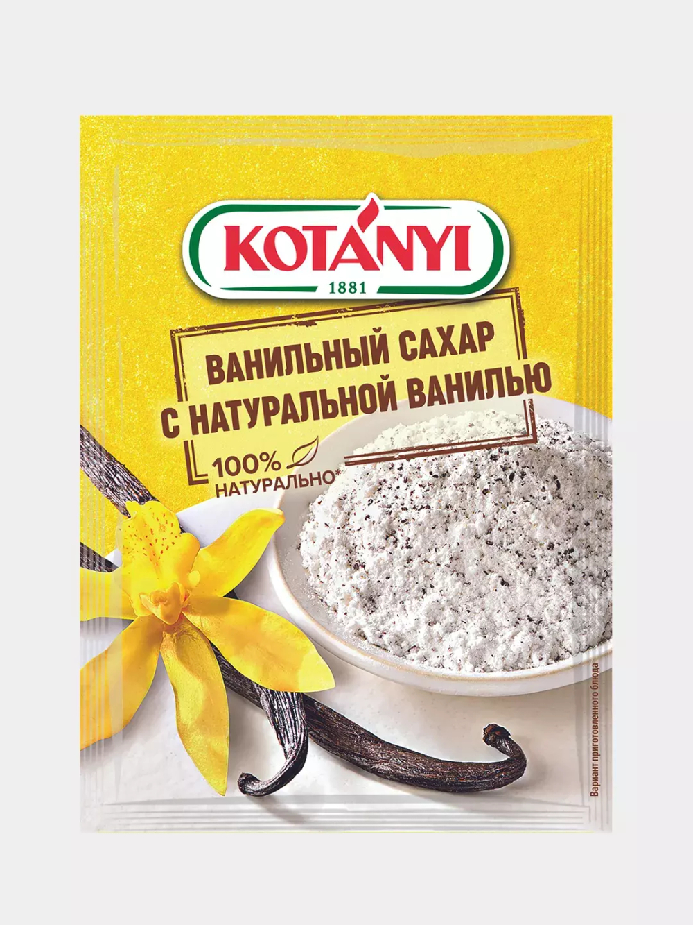 Ванильный сахар с натуральной ванилью Kotányi, 10гр