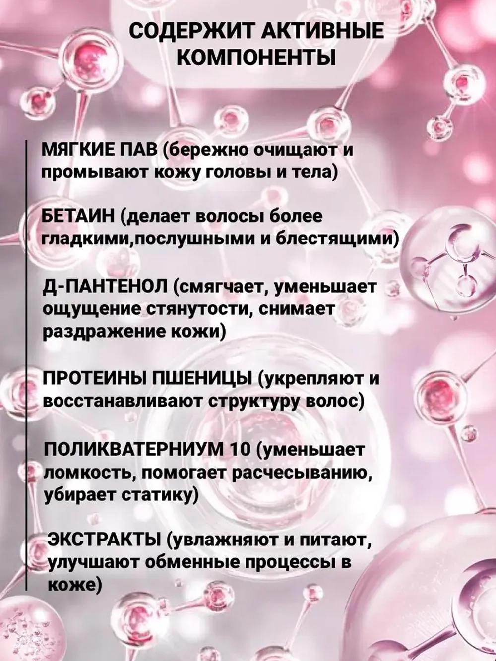 Шампунь для волос и гель для душа 5 литров