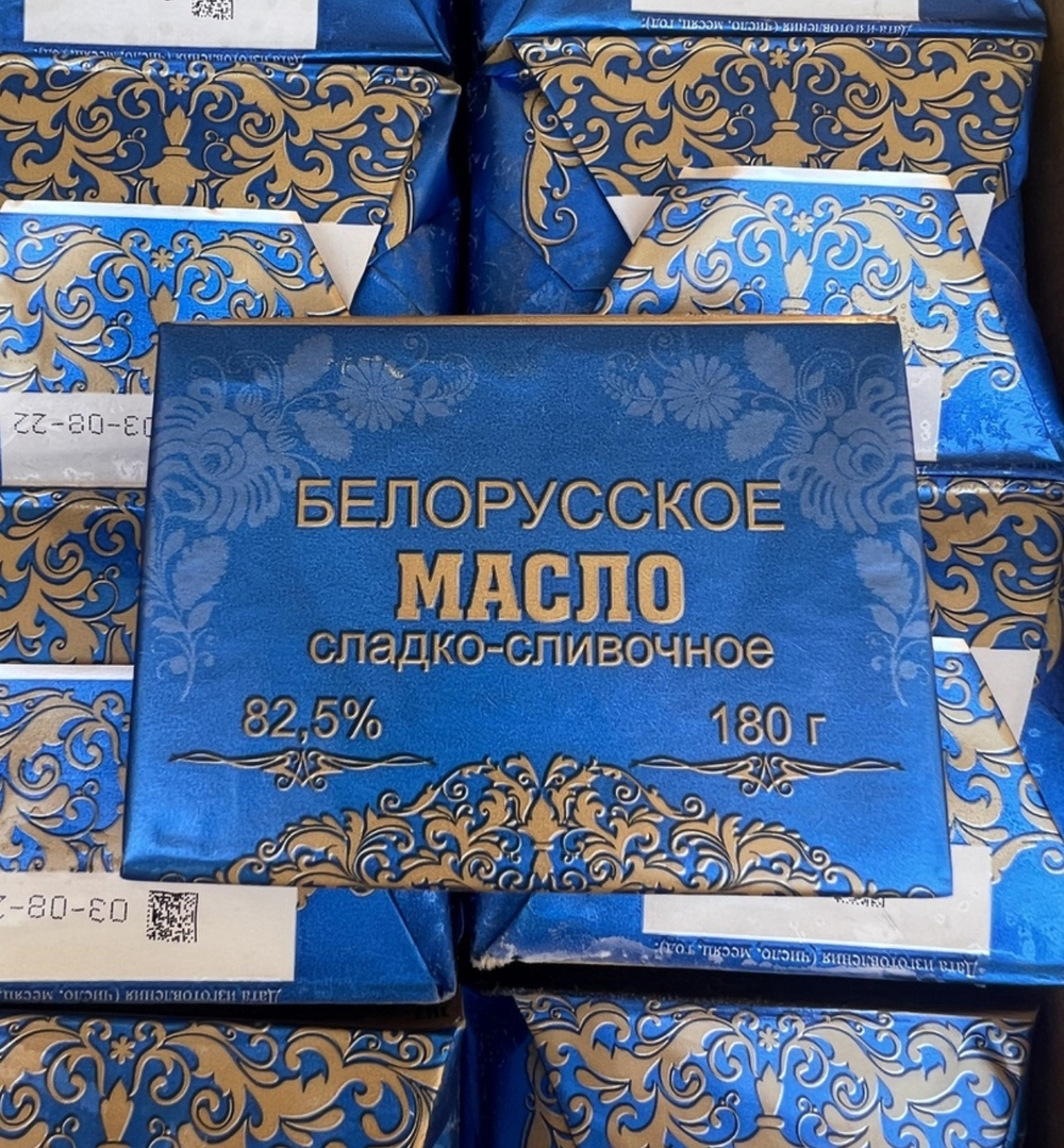 Масло сливочное Белорусское 82.5% 180гр