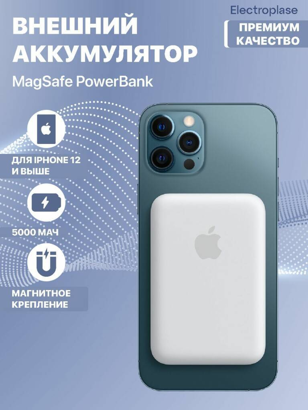 MagSafe 5t