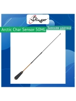 Зимняя удочка Arctic Char Sensor 50ML 4-18гр
