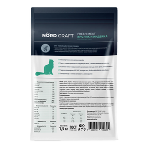 Сухой корм Nord Craft Adult cats Rabbit & Turkey для взрослых кошек с кроликом и индейкой