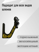 Держатель/вешалка для шлема - ЗЛОЙ СОБАКЕН