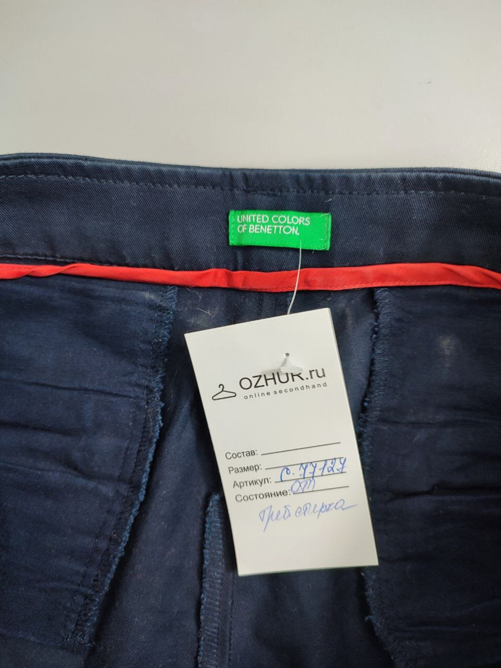 Брюки Benetton базовые 44 размер