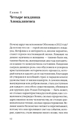 Триумф домашних тапочек