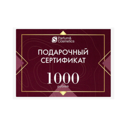 Сертификат подарочный 1000 рублей