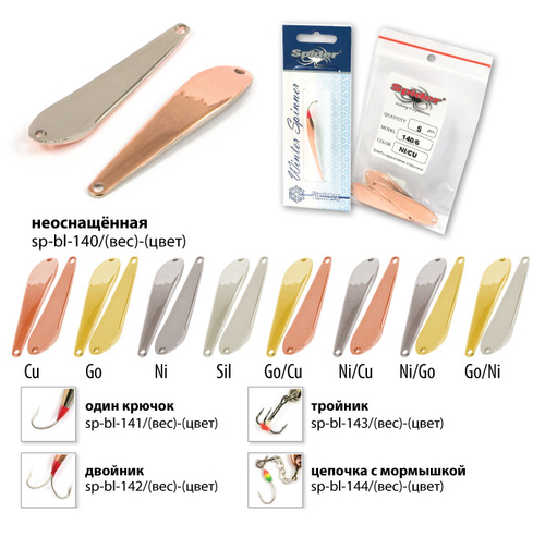 Блесна зимняя Spider 14 12 гр. Sil один крючок