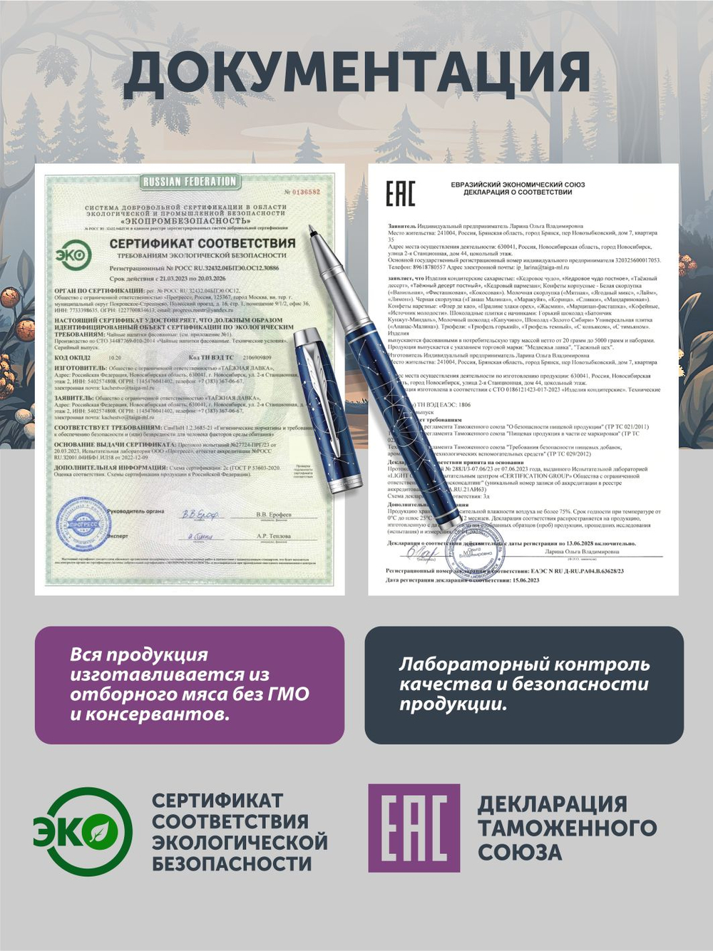 Таёжный десерт ТАЁЖНЫЙ ЦЕХ орехово-ягодное лакомство, 150г