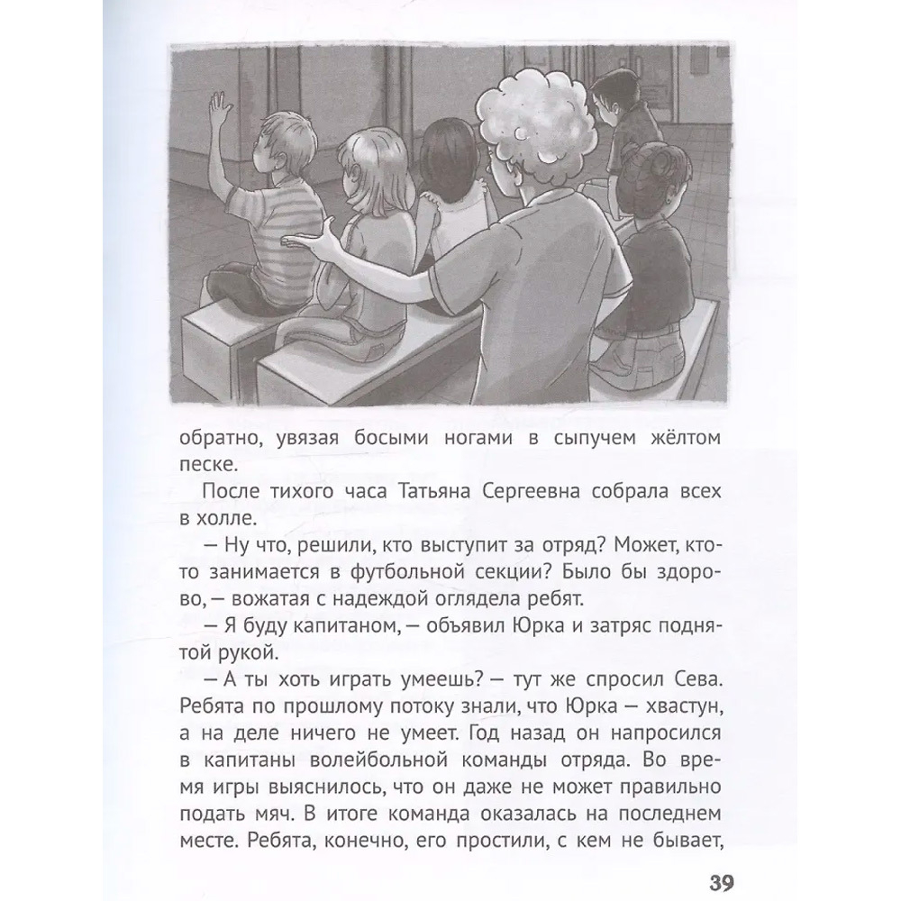 ДЕТСКИЙ ДЕТЕКТИВ. Тайна крымского маяка