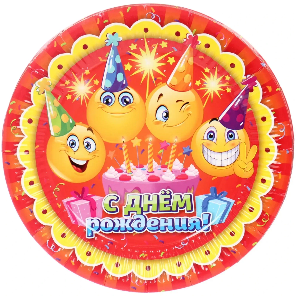 Тарелка бумажная 18 см в наборе 10 шт «С днем рождения! Смайлы»