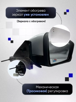 Зеркала ваз 2108-2109 2113-2115 Механика Обогрев