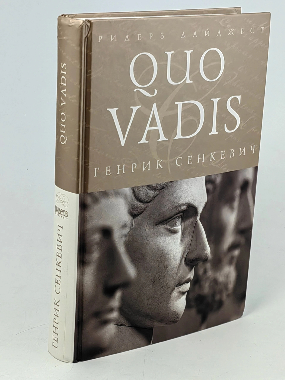 Quo Vadis