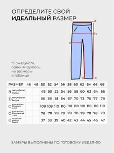 Костюм 3568 Fabrika
