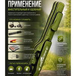 Чехол для удочек мягкий 150см 2 отсека зеленый