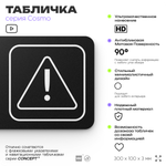 Табличка Администрация за оставленные вещи ответственности не несет, для офиса, отеля, магазина 30 х 10 см, на стену и дверь, черная с двусторонним скотчем, Айдентика Технолоджи