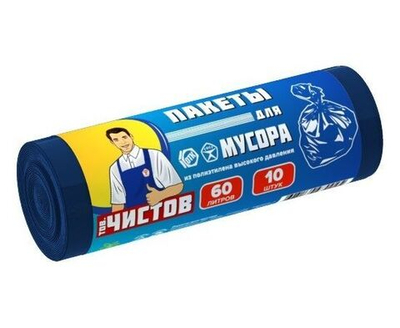 Мешки для мусора 60л/10шт, 22мк, ПВД, рулон, 0025 Тов.Чистов