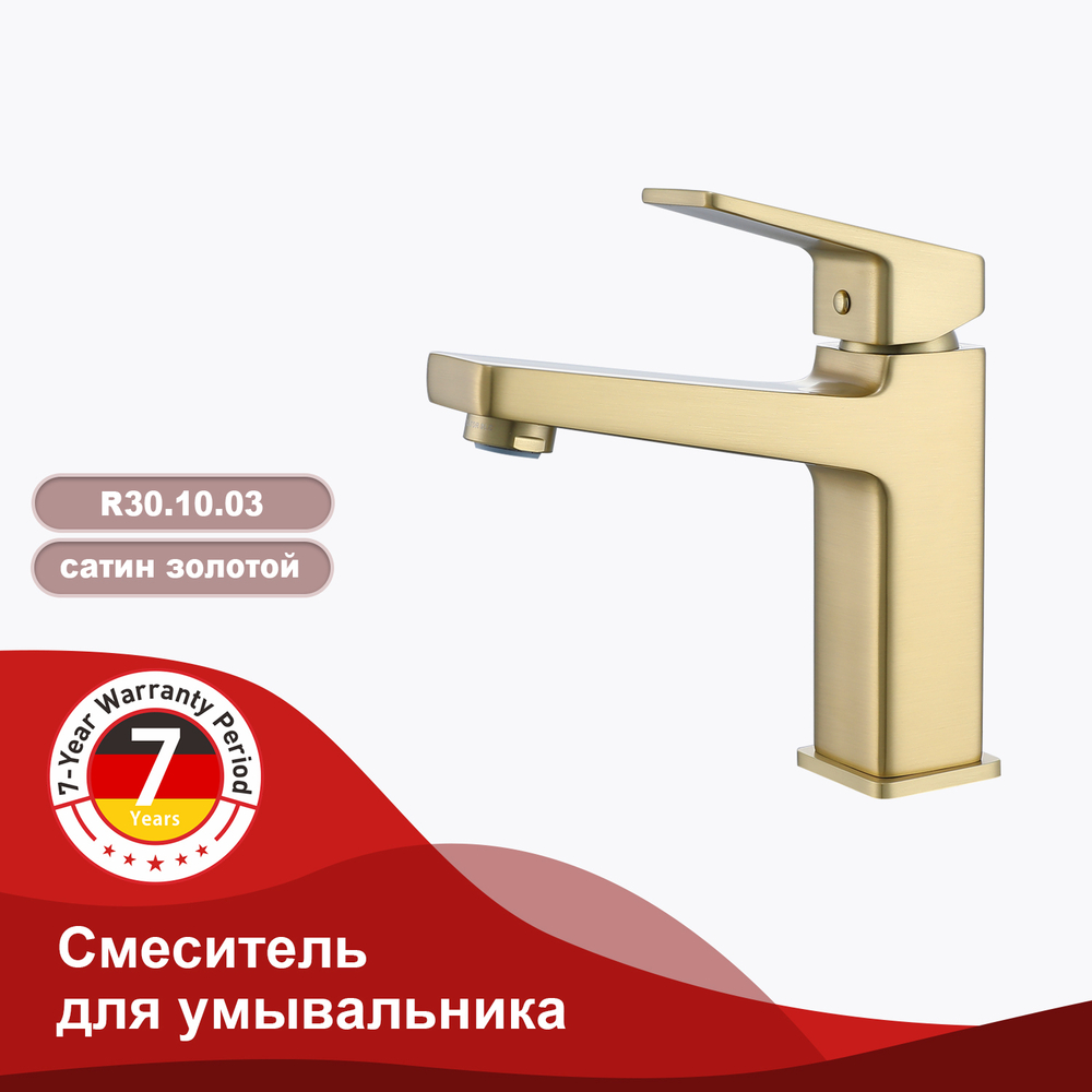 Смеситель для умывальника RAGLO R30.10.03
