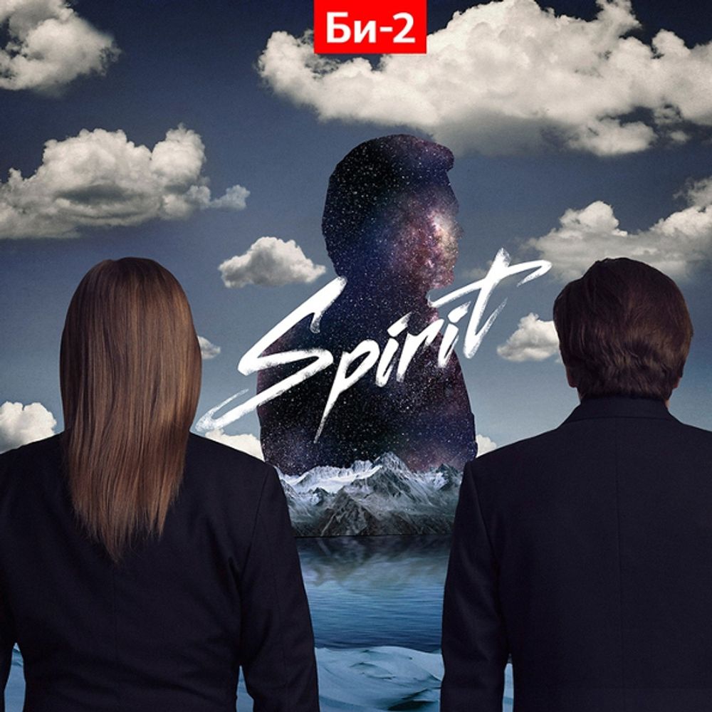 Би-2 / Spirit (2CD)