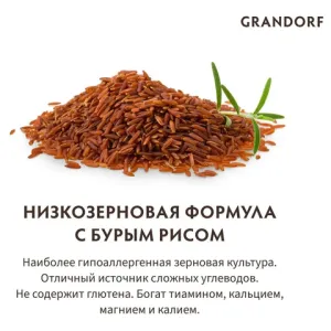 Корм для собак средних и крупных пород, Grandorf, 4 вида мяса с пробиотиками