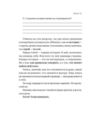 Некнига. Непридуманные истории как улучшить свою жизнь с помощью коммуникации