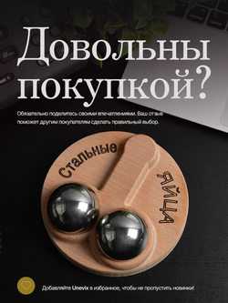Сувенир подарок Стальные яйца / Шары здоровья, баодинг, гантань, 40 мм