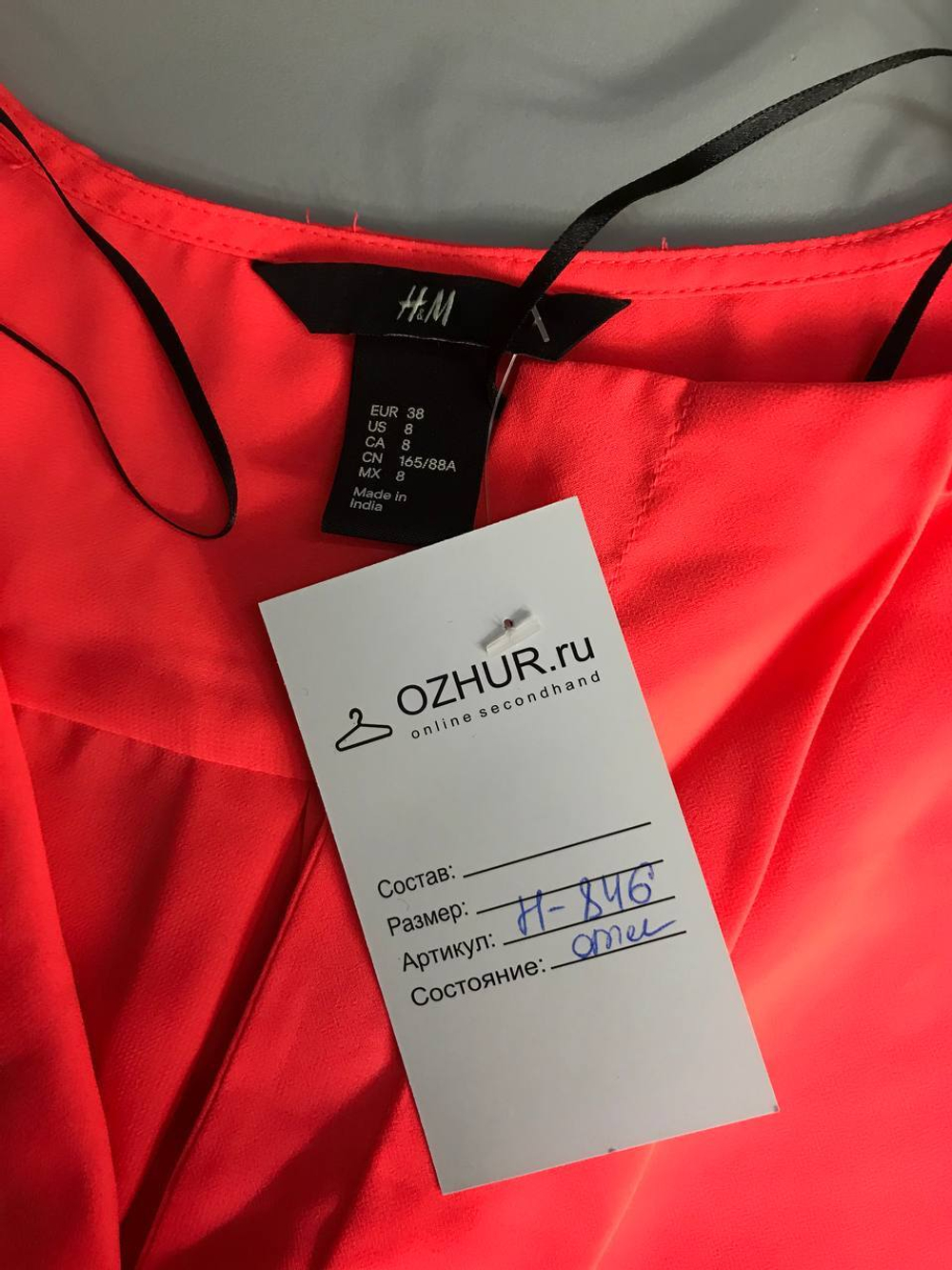 Блузка H&M ультра яркая, но базовая по крою, маркировка 38+6, на 44 размер
