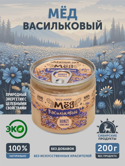 Мед васильковый ТАЁЖНЫЙ ЦЕХ 200г