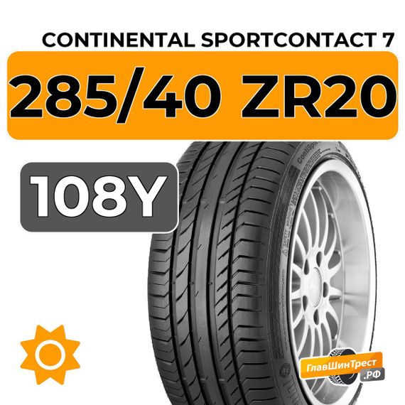 Continental SportContact 7 285/40 ZR20 108Y XL