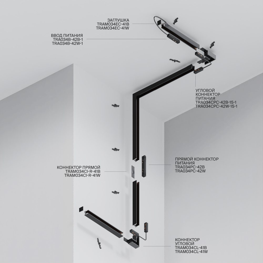 Шинопровод накладной Technical TRXM034-412W
